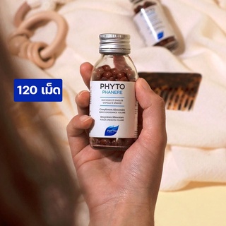 9.15 ลดอีก 190฿ โค้ดshopee[20DDXTRA915]  Phyto - Phytophanere 120 เม็ด