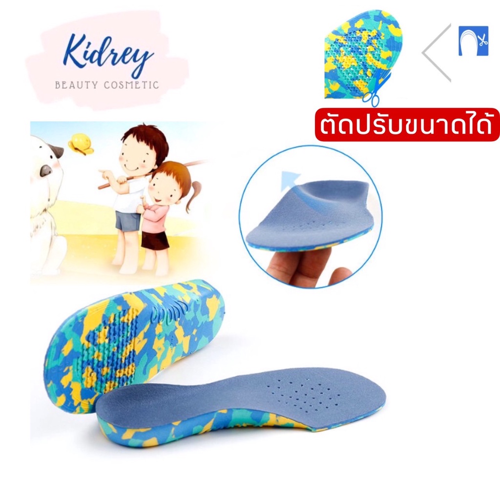 แผ่นรองเท้าสำหรับเด็กที่มีอาการเท้าแบนปวดบริเวณฝ่าเท้าหรือเดินเอียงทรงตัวยาก-Foot70