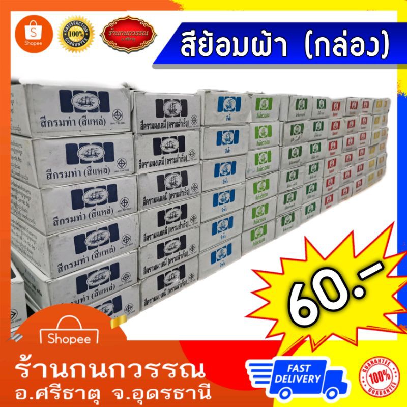 แนะนำ สีย้อมผ้ายี่ห้อไหนดี สีสวยและปลอดภัย อัพเดทปี 2023 - Toppopproduct.Com