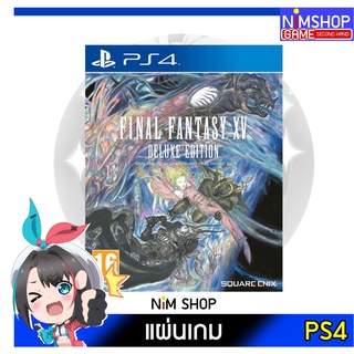 (มือ2) PS4 : Final Fantasy XV Deluxe Edition แผ่นเกม มือสอง สภาพดี