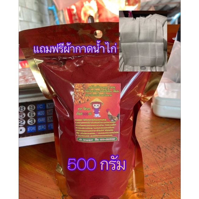 ขมิ้นเวียดนามแท้100% ขมิ้นแดงเวียดนาม ไม่มีสิ่งอื่นๆเจือปน รับประกันจากโรงงานเวียดนาม ขนาด250กรัมและ500กรัม