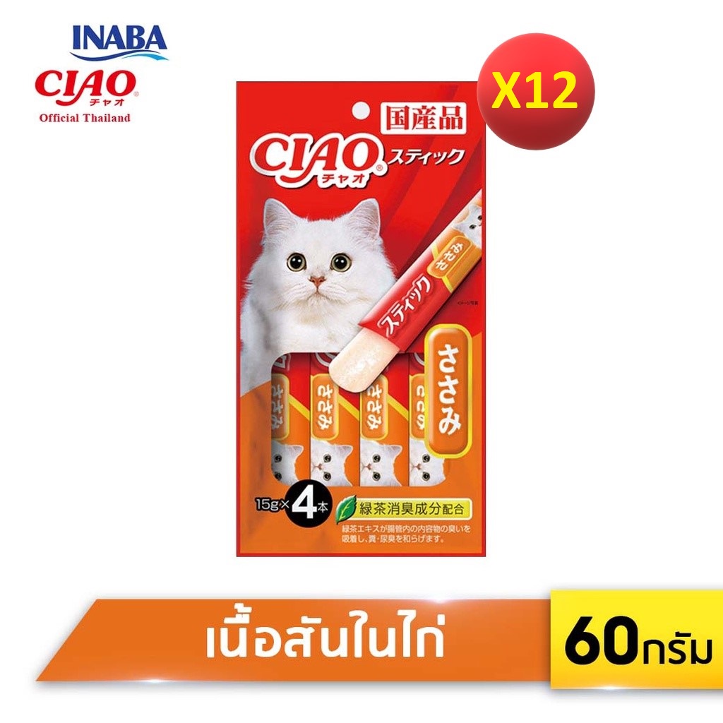CIAO Stick ขนมแมวสำเร็จรูปชนิดเปียก รูปแบบแท่ง ปริมาณ 15 กรัม x 4 ซอง จำนวน 12 แพ็ค (SC-81/SC-82/SC-83)