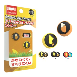 Iine เคสซิลิโคนนิ้วหัวแม่มือน่ารักสําหรับ Nintendo Switch JoyCon Controller - สุ่ม