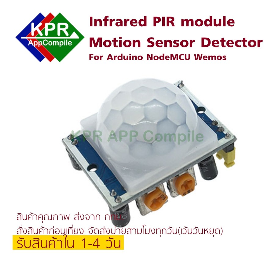 HC-SR501 Infrared IR Pyroelectric PIR Motion Sensor Detector Module For Arduino NodeMCU Wemos By KPRAppCompile