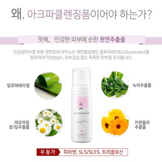 โฟมล้างหน้าแก้สิว สำหรับผิวบอบบาง ACPA Cleansing Foam(for ACNE) Dr.Deep นำเข้าเกาหลีของแท้ 100 % จัดส่งฟรี