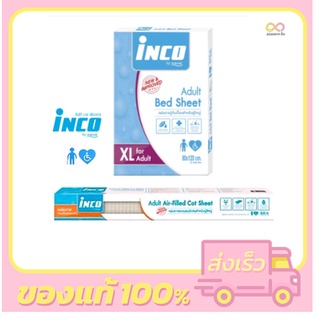 Inco แผ่นยางปูกันเปื้อนสำหรับผู้ใหญ่