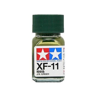 สีทามิย่าสูตรอีนาเมล Enamel XF11 JN Green 10ml