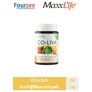 Maxxlife Co-liva 30 แคปซูล บำรุงตับ