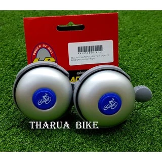 กระดิ่งจักรยาน LA Bicycle