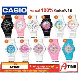 ของแท้ CASIO นาฬิกาคาสิโอ ผู้หญิง เด็กผู้หญิง กันน้ำ100m รุ่น LRW-200H / Atime นาฬิกาข้อมือ LRW200H ของแท้ ประกัน1ปี