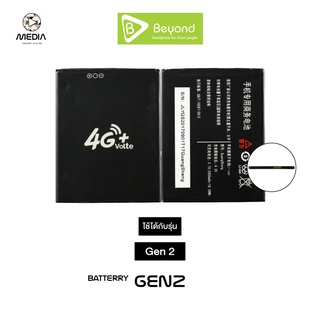 Battery Beyond - Main Gen2 (2800mAh) ใช้ได้เฉพาะมือถือรุ่น Gen 2 เท่านั้น มอก.เลขที่ 2217-2548 ประกันศูนย์3เดือน