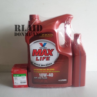 น้ำมันเครื่อง เบนซิน VALVOLINE MAXLIFE 10W40 (4L+1L) แถม กรองเครื่อง ฟรี