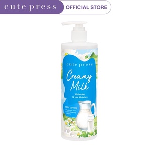 Cute press Creamy Milk แชมพู และ ครีมอาบบน้ำ 490มล.