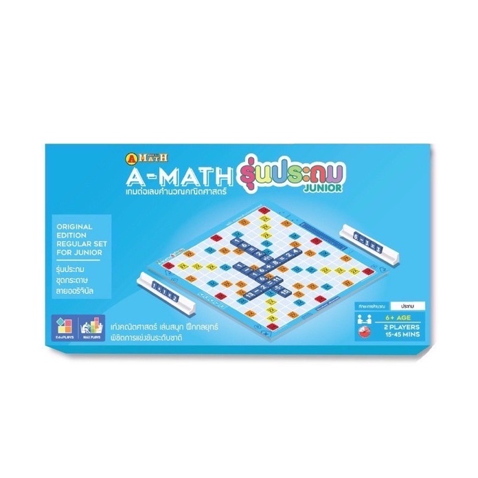 เกมส์ A MATH รุ่นประถม  ชุดเล็ก