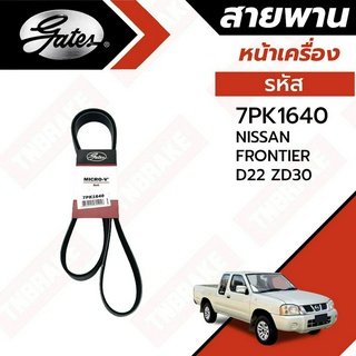 Gates 7PK1640 สายพานหน้าเครื่อง (แอร์ ไดชาร์ท) NISSAN FRONTIER D22 ZD30 นิสสัน ฟรอนเทียร์ 3.0L