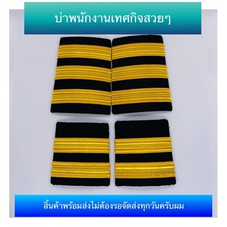 👨🏻‍✈️บ่าเทศกิจ- อินทนูเทศกิจสวยๆพร้อมจัดส่งทุกวันเรยครับ👨🏿‍✈️