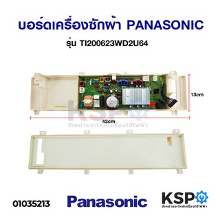 บอร์ดเครื่องซักผ้า PANASONIC พานาโซนิค No.TI200623WD2U64 อะไหล่เครื่องซักผ้า