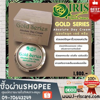 AbsoluteDayCreamโกลด์ ซีรีส์ แอบโซลูท เดย์ ครีม