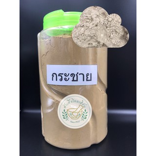 ผงกระชายขาว/เหลือง บดละเอียดแท้ 100% ขนาด 500g,1kg บรรจุถุงซิปล็อค