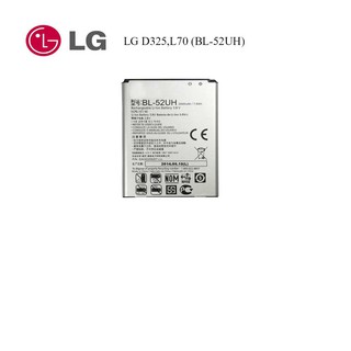 แบตเตอรี่ LG D325,L70 (BL-52UH)