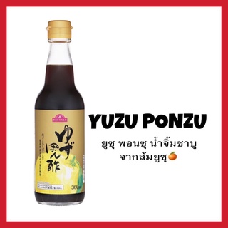 ยูซุ พอนซุ/ yuzu ponzu🍊(topvalu brand) สินค้านำเข้าจากประเทศญี่ปุ่น🇯🇵