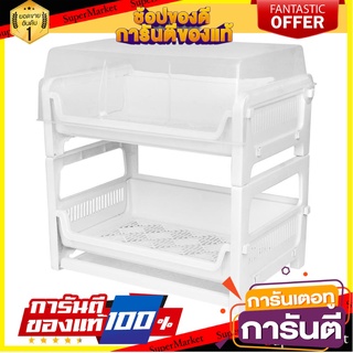 ชั้นคว่ำจานพลาสติก2ชั้นมีฝาครอบKEYWAYขาว ชั้นวางของในครัว DISH RACK KEY WAY K960 2TIER PLASTIC WHITE