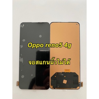 จอ+ทัชสกรีน  LCD Display oppo reno5 4g งาน TFT สแกนนิ้วไม่ได้ แถม  ฟิล์มกระจก+ชุดไขควง+กาว