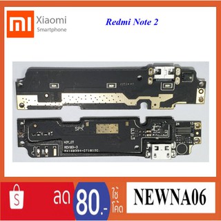 สายแพรชุดก้นชาร์จ Xiaomi Redmi Note 2