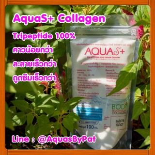 อควาเอส พลัส เพียวคอลลาเจน ไตรเปปไทด์ AquaS Plus Collagen by WeThai