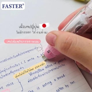 เทปลบคำผิดโปรไลน์ พลัส เปลี่ยนไส้ได้ FASTER C659+REFILL (จำนวน 1 อัน)