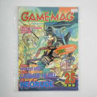 [SELL] นิตยสาร GAMEMAG Volume 97/1997 (00700)(TH)(BOOK)(USED) หนังสือทั่วไป วารสาร นิตยสาร มือสอง !