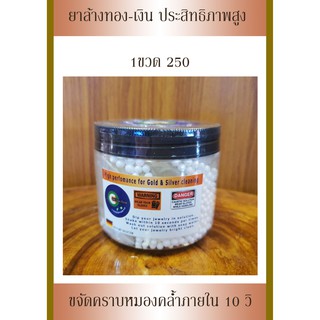 น้ำยาล้างเครื่องประดับ จิวเวลรี่ ทอง นาก เงิน ประสิทธิภาพสูง Jewelry cleaner