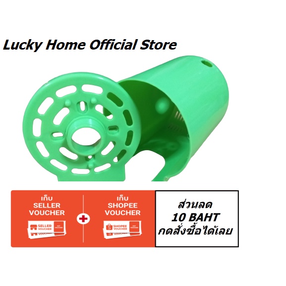 Lucky พัดลมอะไหล่ ฝาครอบมอเตอร์พัดลม (ฝาหน้า + ฝาหลัง + แหวนล็อค) ราคาถูก กะโหลกหลัง ครอบหลัง ตระแกรงหน้า ล๊อคใบพัด