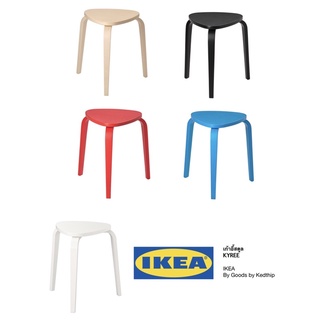 🔥SALE🔥เก้าอี้สตูล ทำจากไม้ อิเกีย KYRRE IKEA