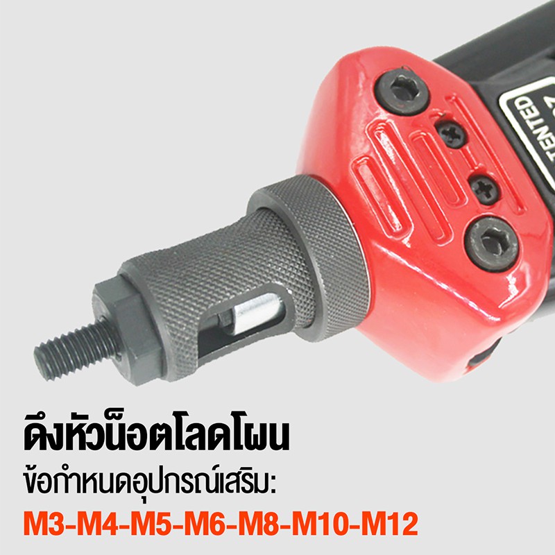 ชุดเครื่องมือย้ำหมุด รุ่น BT607 BT606 คีมย้ำ ขนาดหัวยั้ม M3 M4 M5 M6 M8 M10 M12 ลูกน็อด 70ตัว ประแจ เก็บเงินปลายทางได้ - รูปที่ 4