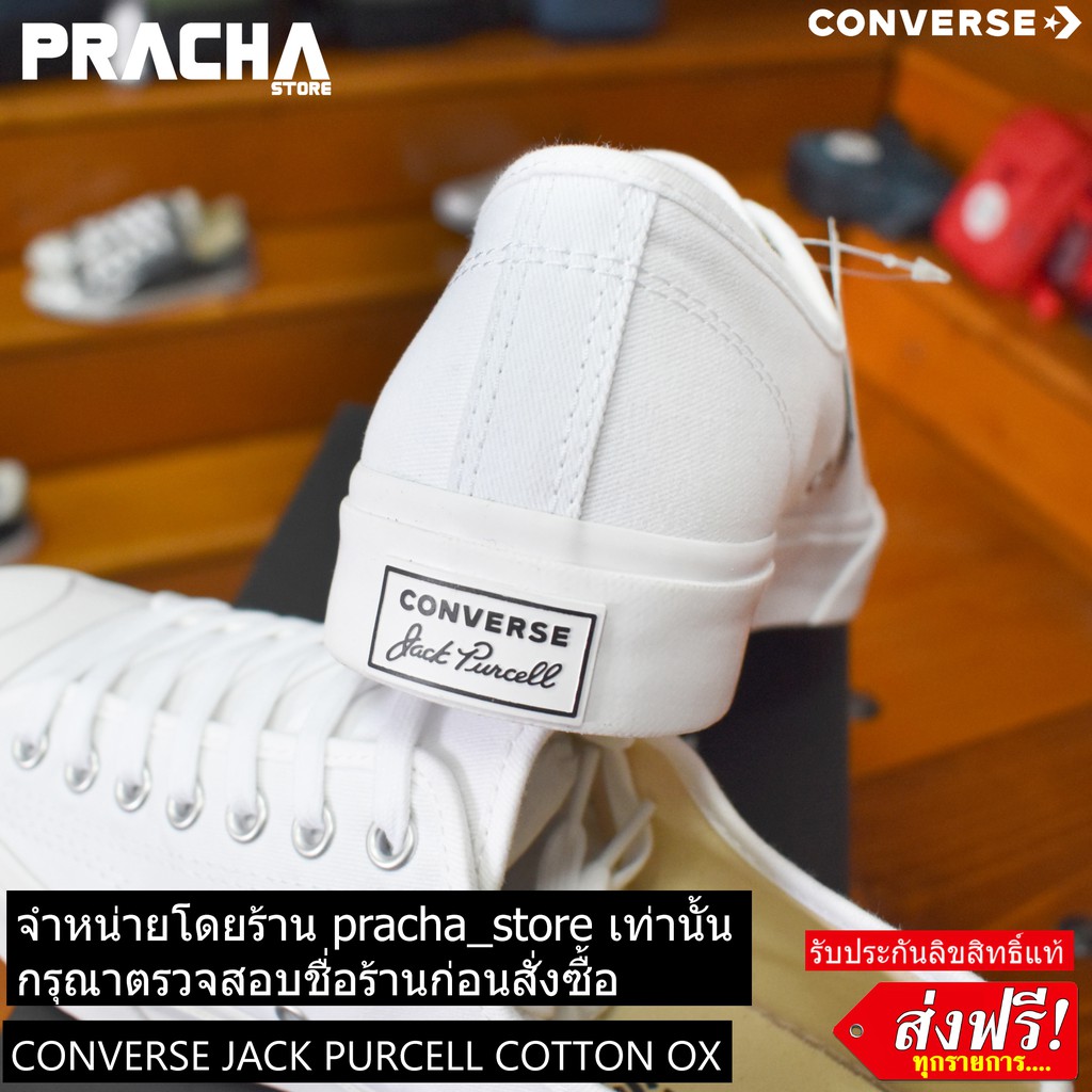 โค้ด PRAC2JC15 ลดอีก 390 บาท Converse jack purcell cotton ox white ...
