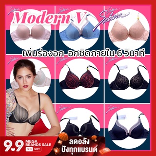 ‼️ป้ายแท้ มือ 1‼️เสื้อชั้นใน Sabina รุ่น Modern V มีร่องอกใน 6 วิ