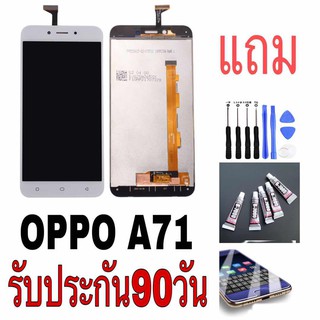 จอชุดงานแท้ จอ+ทัช OPPO A57