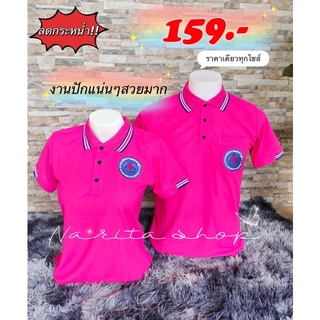 🔥ลดกระหน่ำ 159.-บ.💥ทุกไซส์โปโลอสม.สีชมพูหญิง/ชาย(m-4xl)