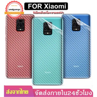 ฟิล์มหลัง ฟิล์ม Xiaomi Mi9T Redmi Note9 Note 7 Note 8 Note 8 pro ฟิล์มเคฟล่า ฟิล์มกันรอย