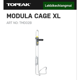 TOPEAK  MODULA CAGE XLขากระติกแบบยาวปรับระดับได้ สำหรับขวดน้ำ 1-1.5 ลิตร