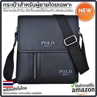 กระเป๋าสะพายข้าง กระเป๋าผู้ชาย กระเป๋าใส่ไปทำงาน  POLO ของแท้ 100% (ไซต์ใหญ่) ใส่ของใช้ส่วนตัวได้ (แนวตั้ง)