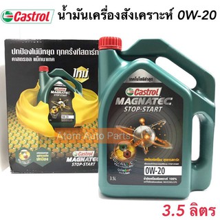 CASTROL น้ำมันเครื่องสังเคราะห์ MAGNATEC STOP-START 0W-20 ขนาด 3.5 ลิตร