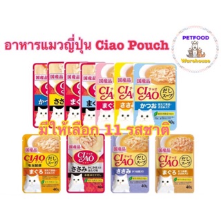 🔥ถูกสุด🔥อาหารแมว Ciao Pouch 40g🔥ส่งทันที🔥 มีให้เลือก 11 รส