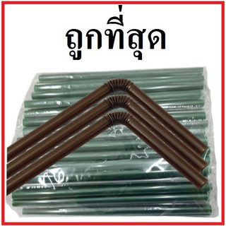 (U) หลอดงอ ห่อฟิล์มใส หนา 8 มิล ยาว 23 ซม. (1แพ็ค/บรรจุ 100 เส้น)