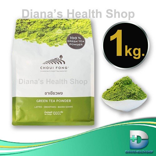 ชาเขียว ผง ฉุยฟง มัทฉะแท้ Matcha Greea Tea Powder Choui Fong 1 kg.