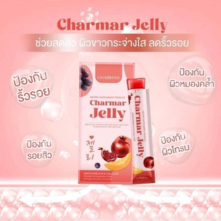 charmar Jelly ชาร์มาร์ เจลลี่ 💕