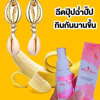 madam repair rose water spray สเปรย์ หมีหอม