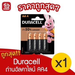 [1 แพ็ค] Duracell ถ่านอัลคาไลน์ AA แพ็ค 4 ก้อน