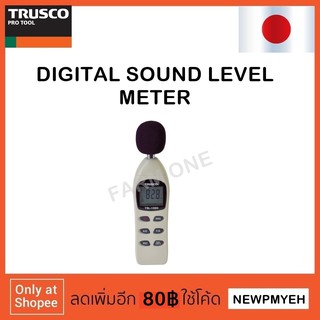 TRUSCO : TSL-1320 (402-7311) DIGITAL SOUND LEVEL METER เครื่องวัดเสียงดิจิตอล